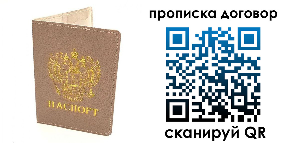 временная регистрация собственник в Калуге