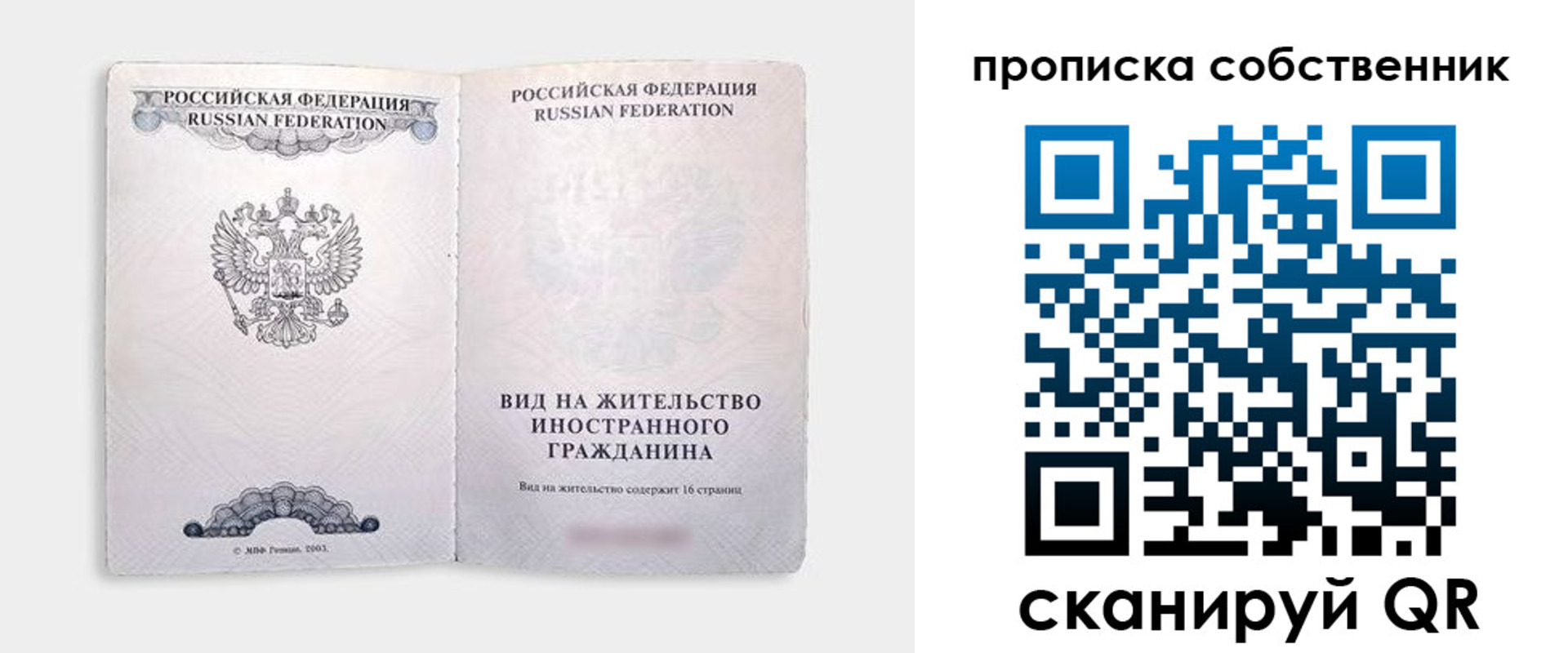 временная регистрация для всех в Калуге
