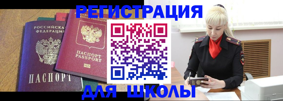 прописка паспорт в Калуге