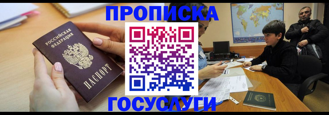 прописка гарантия в Калуге