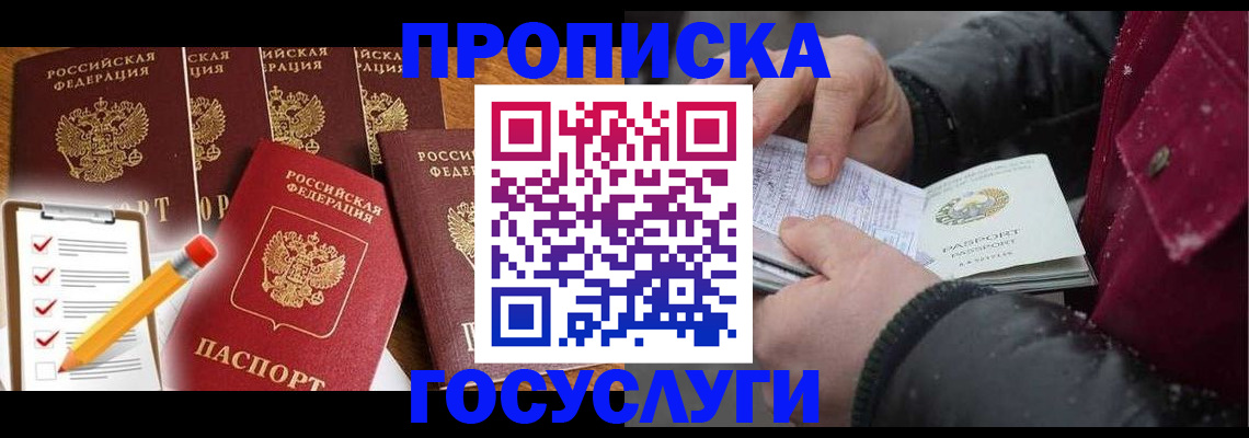 где прописаться в Калуге