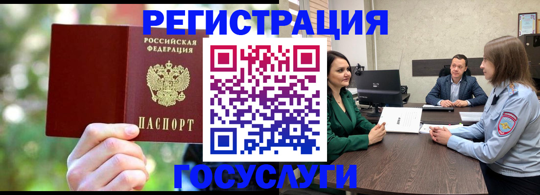 временная регистрация для школы в Калуге