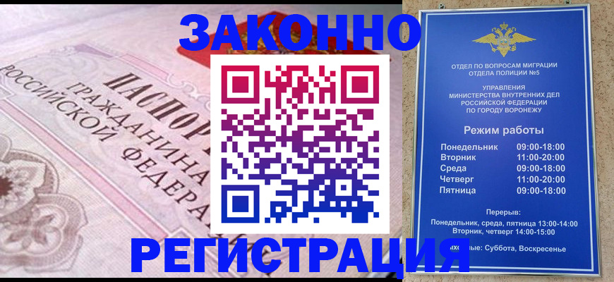 прописка иностранных граждан в Калуге