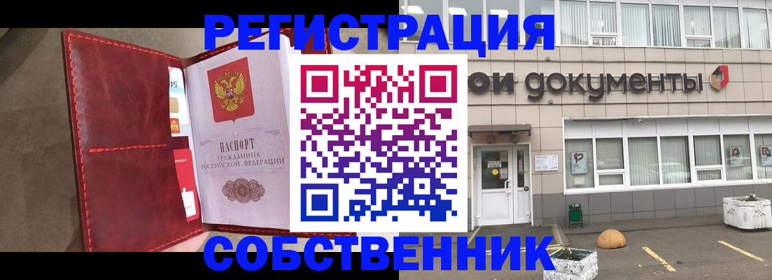 временная регистрация надежно в Калуге