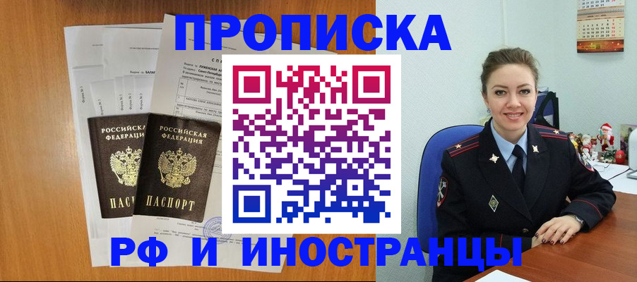 временная регистрация в квартире в Калуге