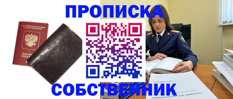 прописка для школы в Калуге