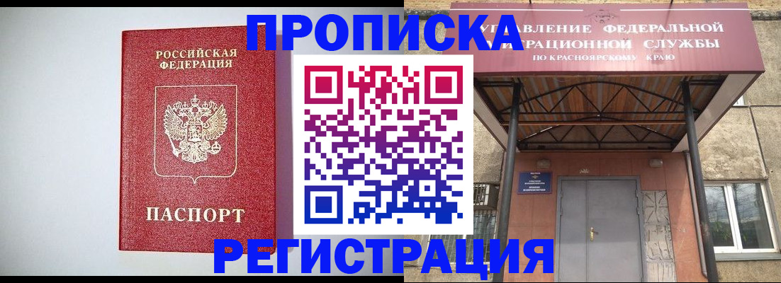 прописка регистрация в Калуге